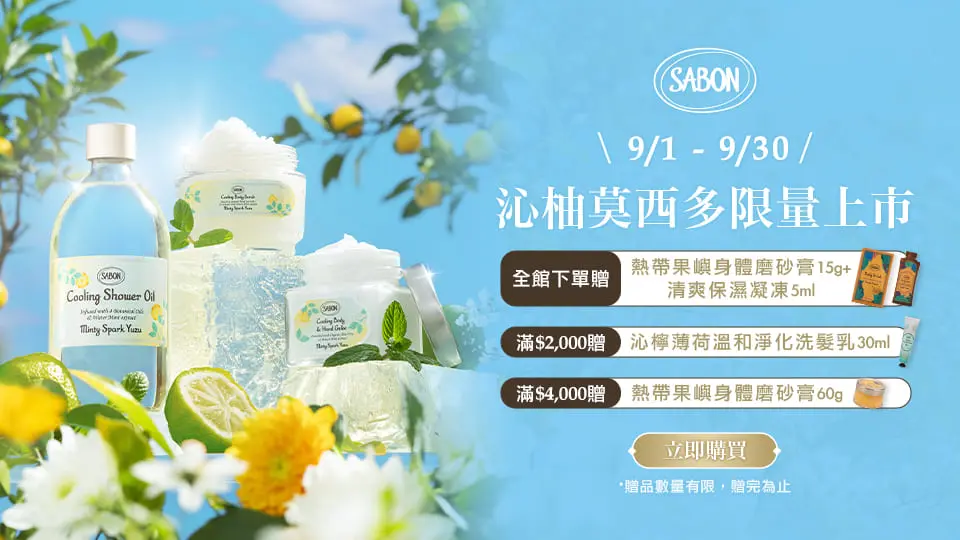 SABON