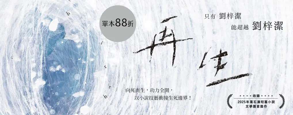 電子書-文學館-大B-再生