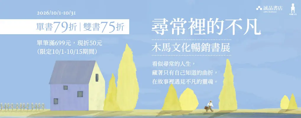 木馬