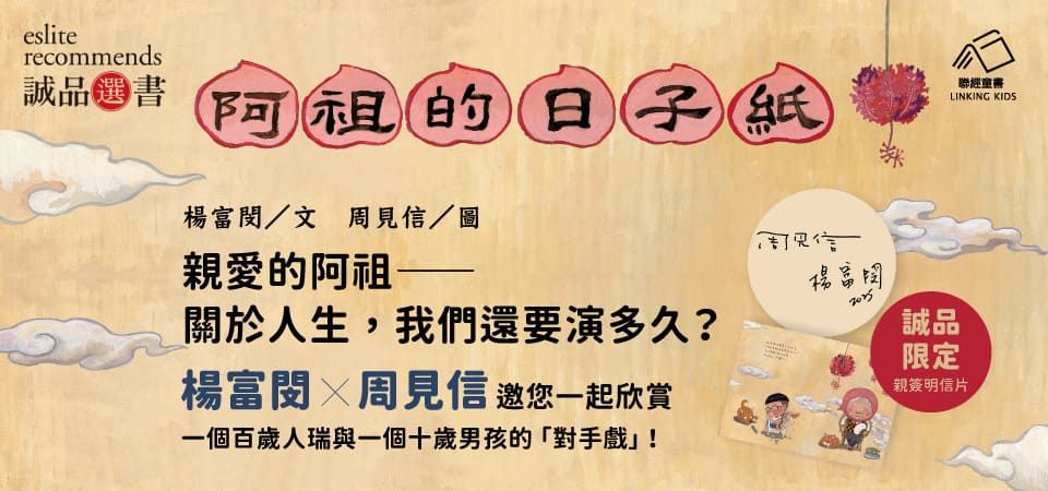 聯經