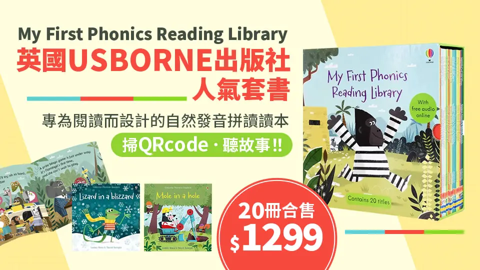 英語學習展