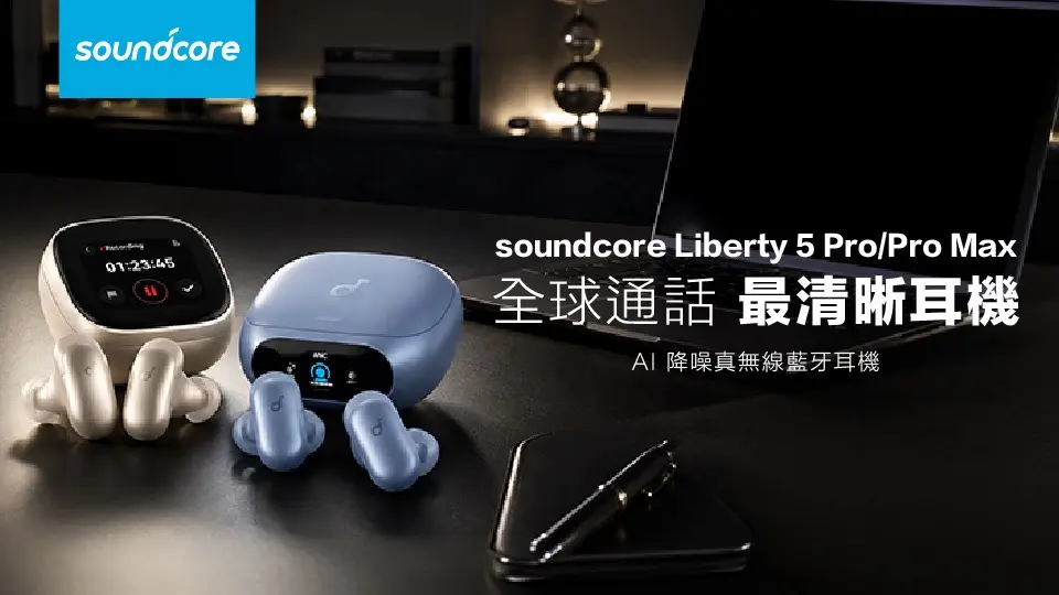 3C-Soundcore