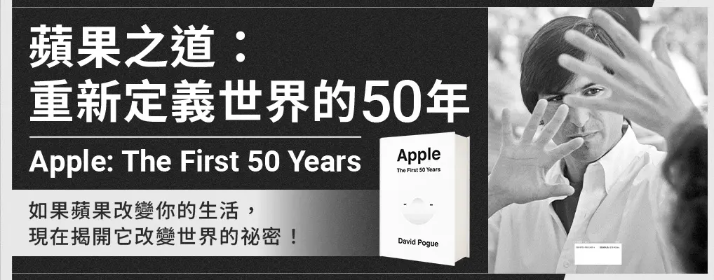 外文/L2/商心/大b/蘋果50週年