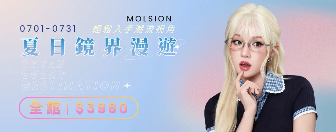 MOLSION 