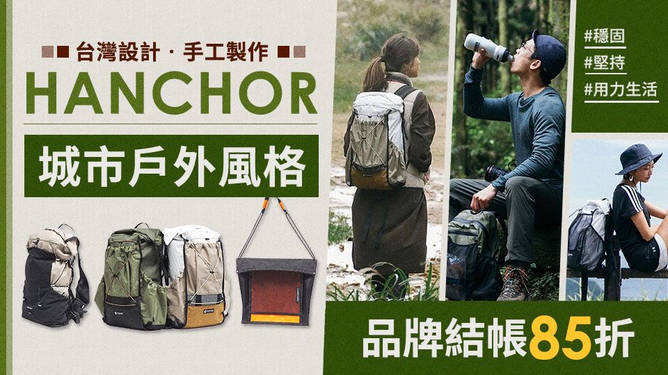 HANCHOR