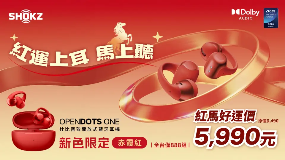 SHOKZ 專業無線運動耳機