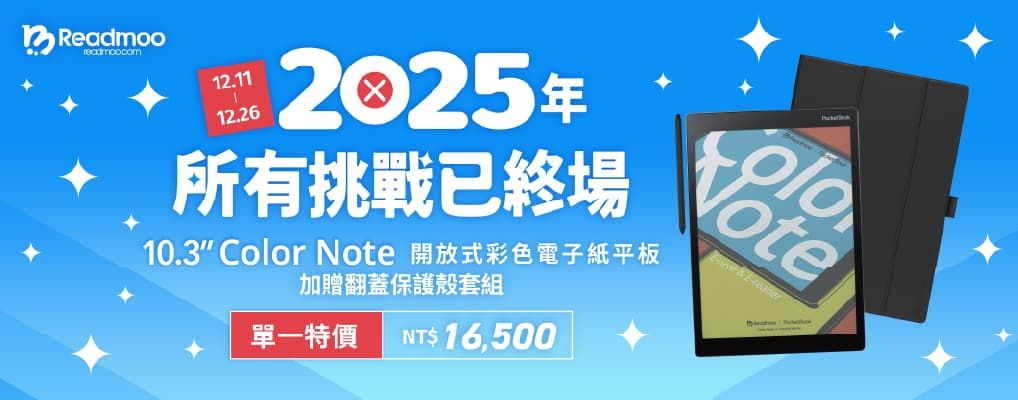 電子書館-熱門小b1-readmoo-1215-1226