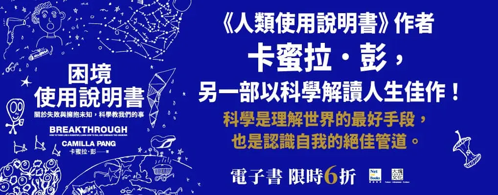 電子書-醫學館-大B-困境使用說明書