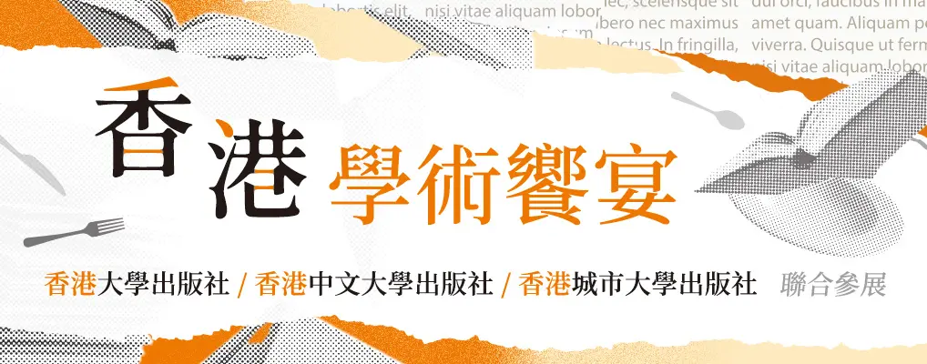 書展