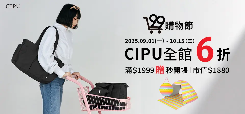 CIPU