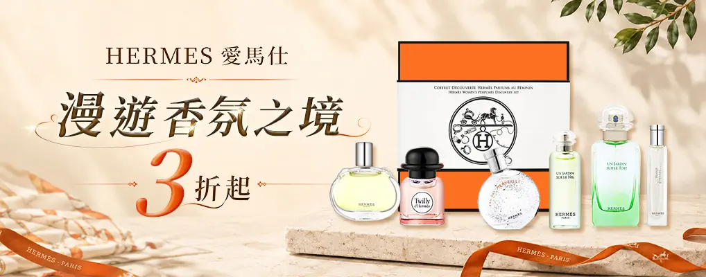 愛馬仕_優盛