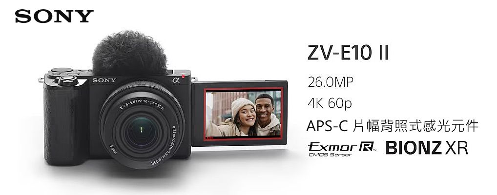 SONY ZV-E10 II 
