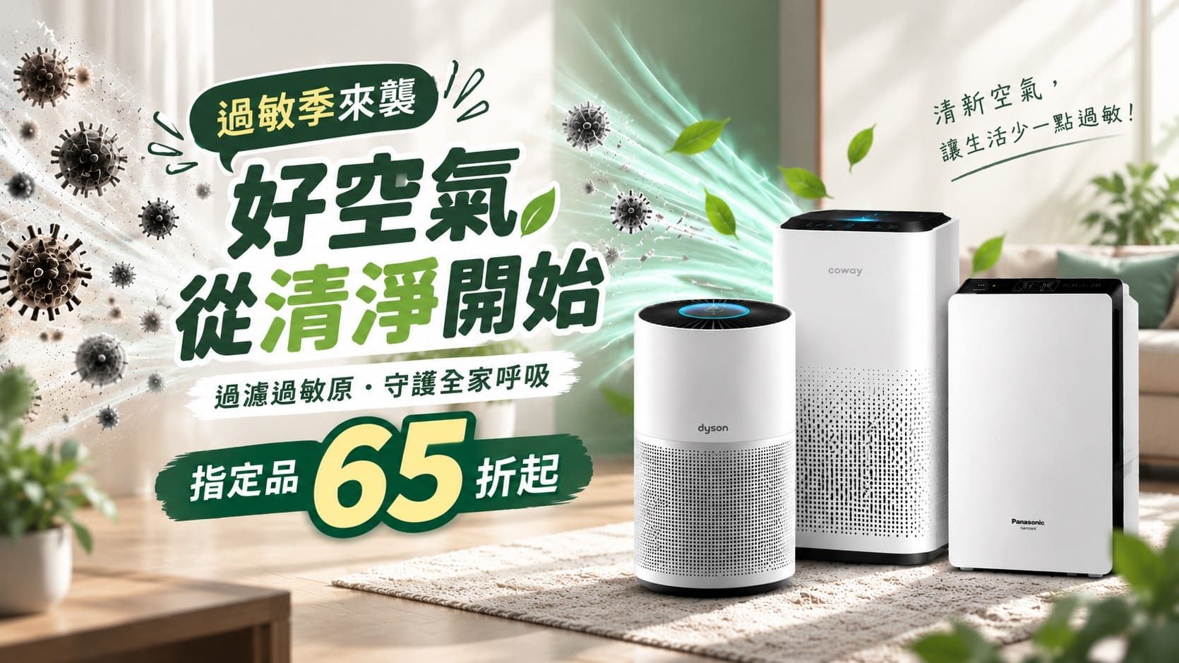清淨機
