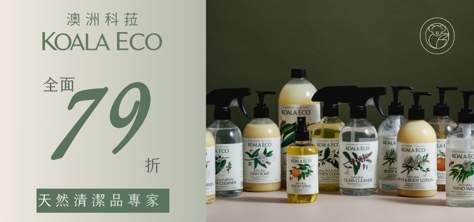 Koala Eco 79折