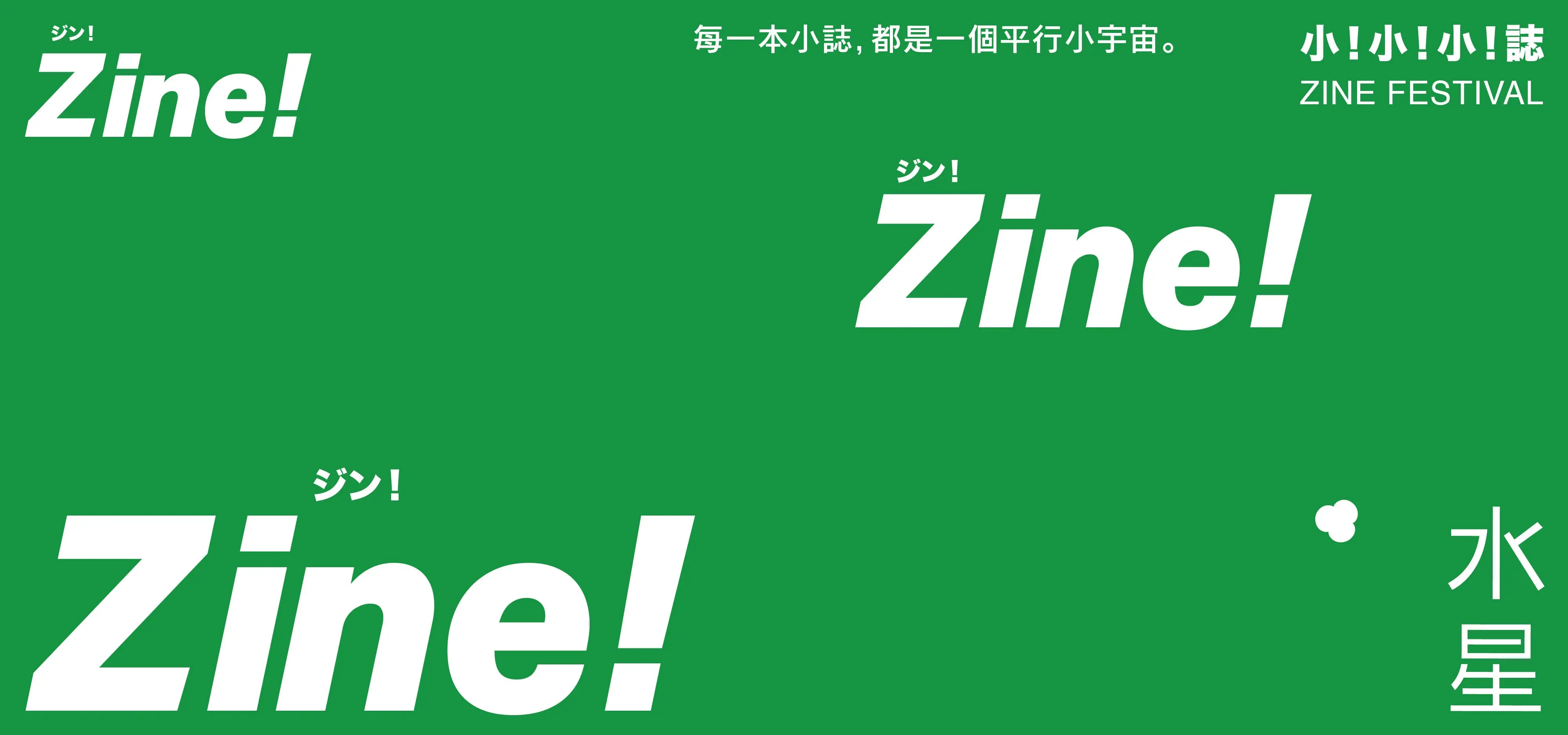 ZINE