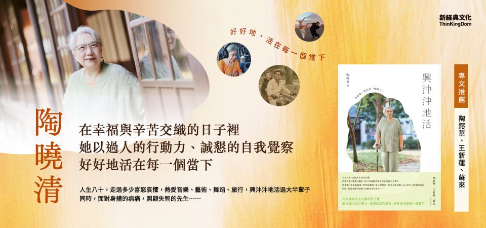 電子書-文學館-精選活動2-興沖沖地活