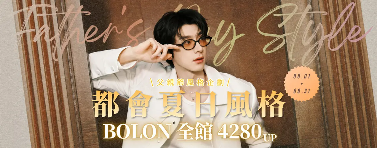 bolon