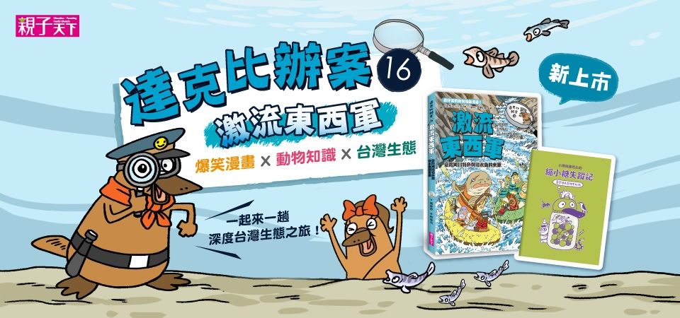 達克比
