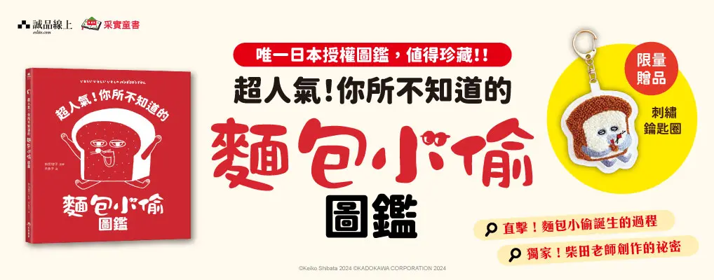 采實