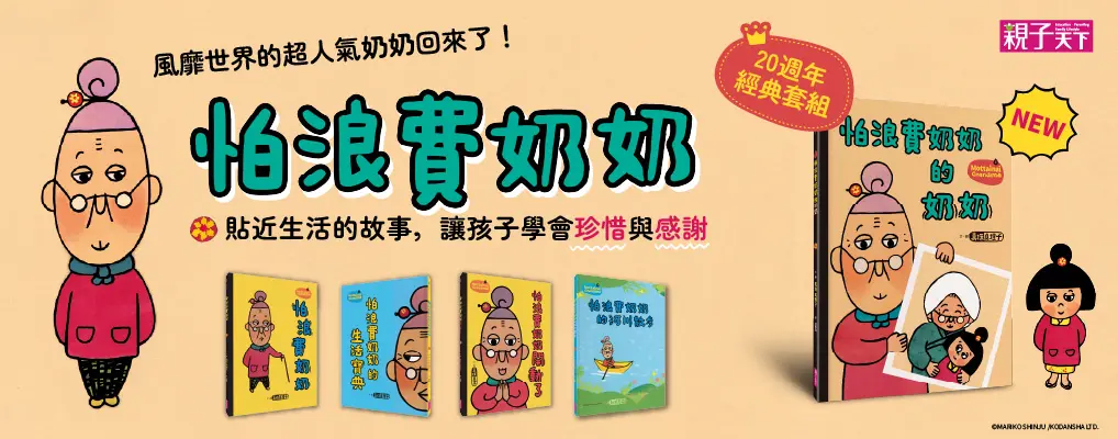 親子天下