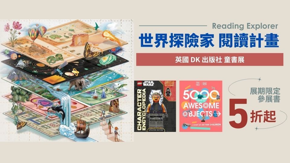 英國DK出版社