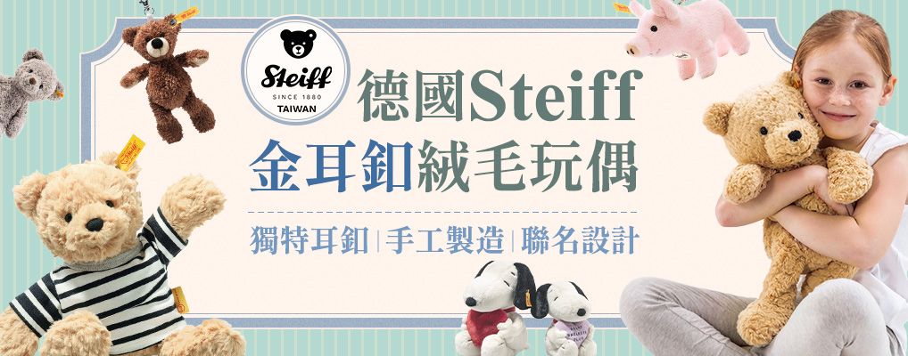 Steiff