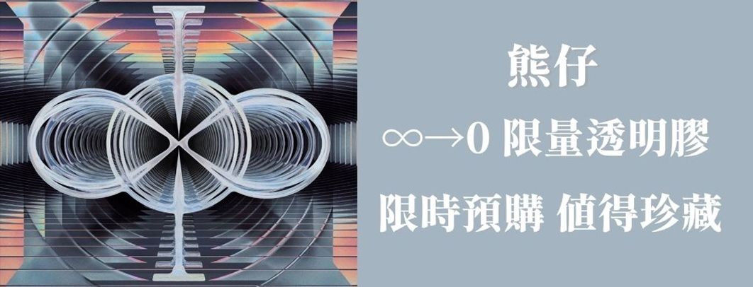 熊仔