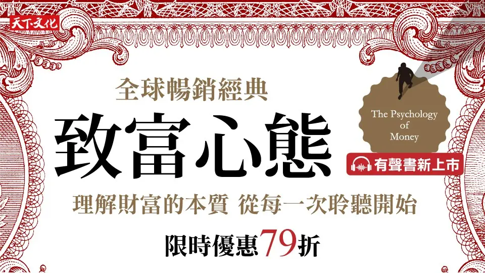 電子書-重點推薦3-致富心態