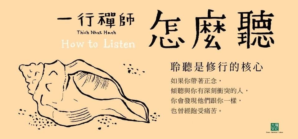 電子書-人文館-精選活動-怎麼聽