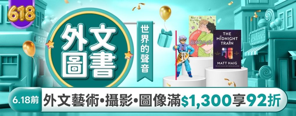 外文/L1/大b/618
