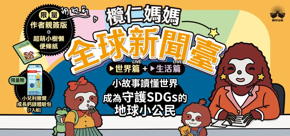 晴好