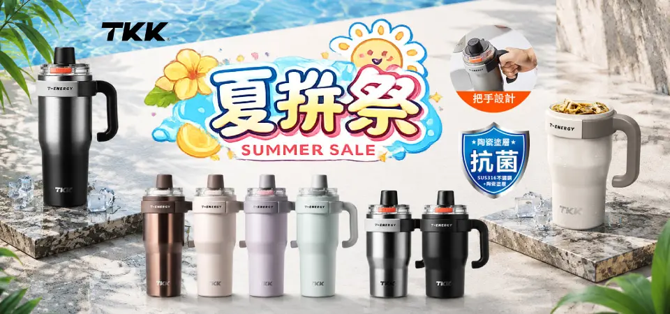 TKK 專業運動水瓶