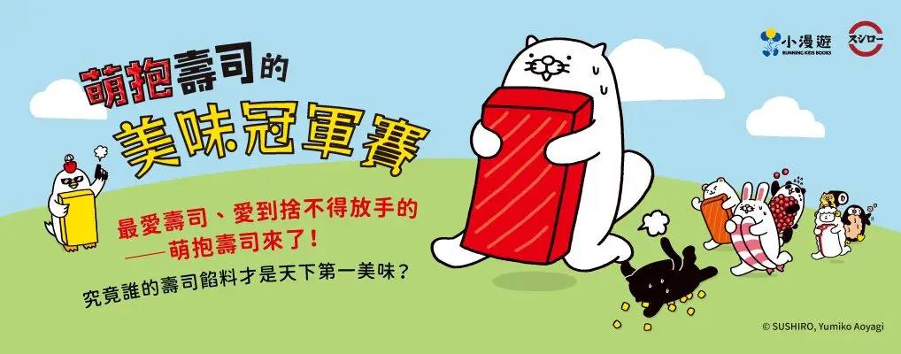 小漫遊
