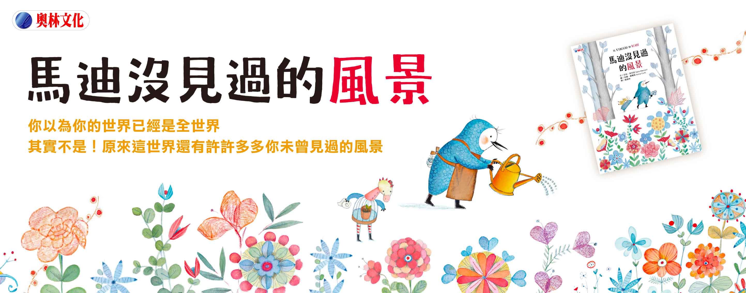 奧林