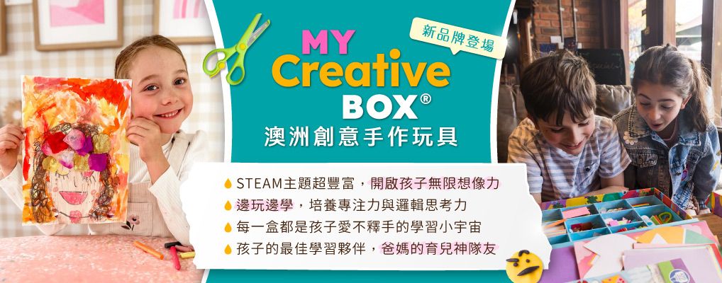 My Creative Box