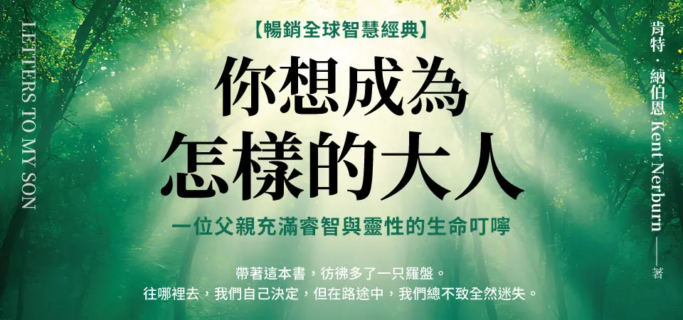 電子書-心理館-精選活動-你想成為怎樣的大人