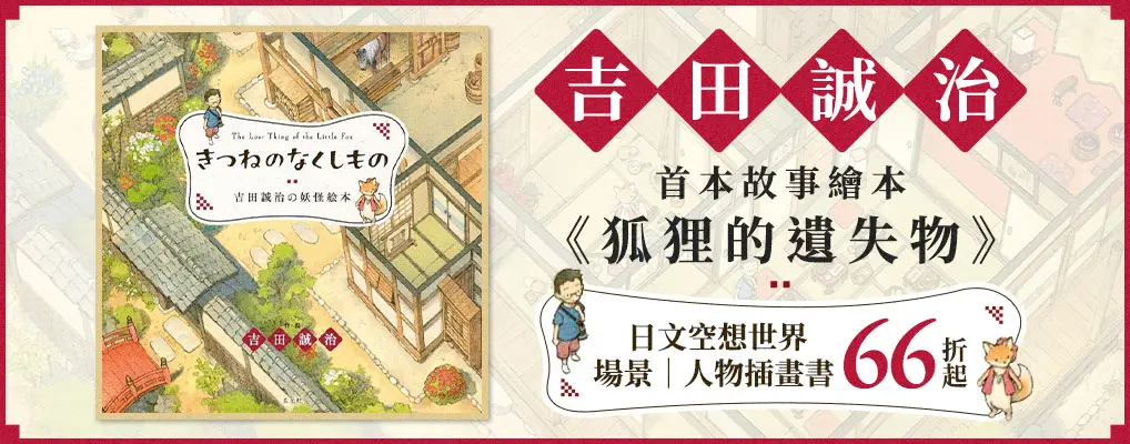 吉田誠治