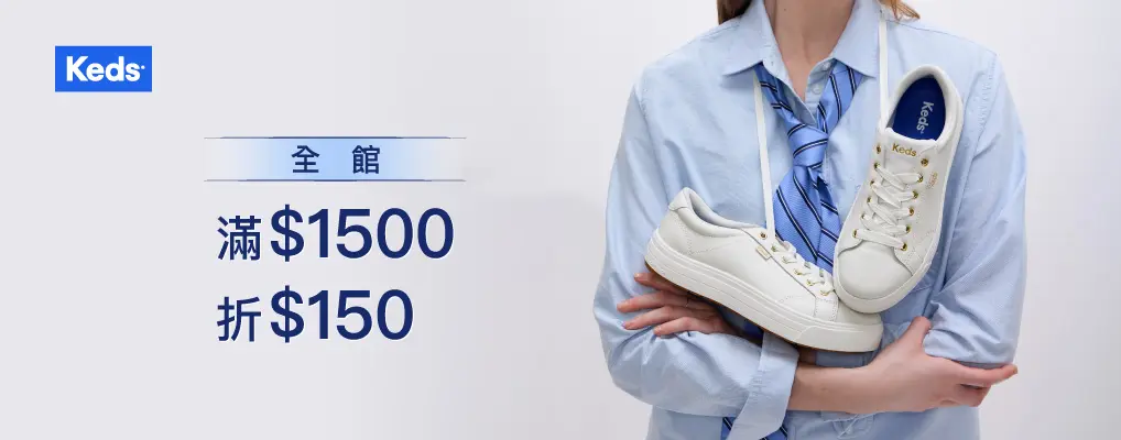 KEDS