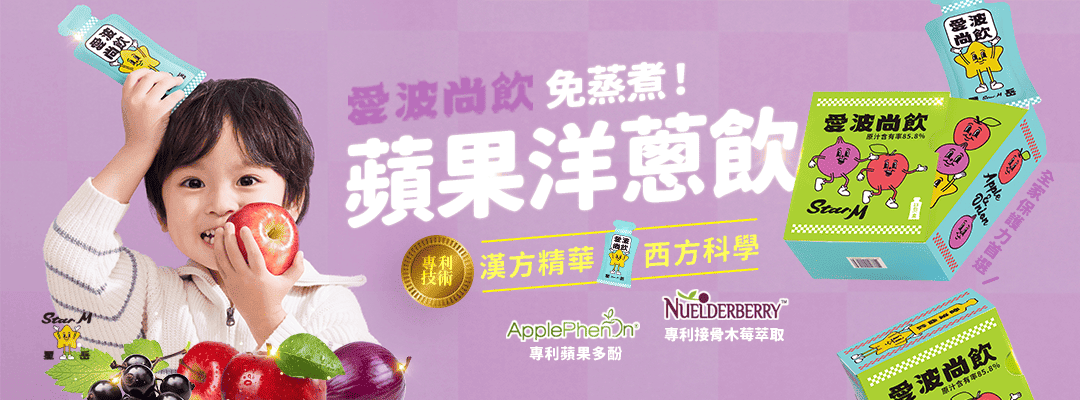 愛波尚飲