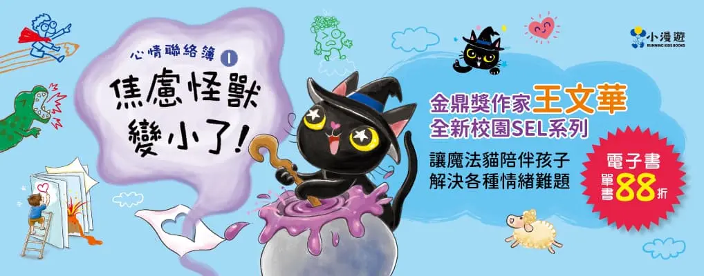 電子書-青少年/兒童-大B-心情聯絡簿1