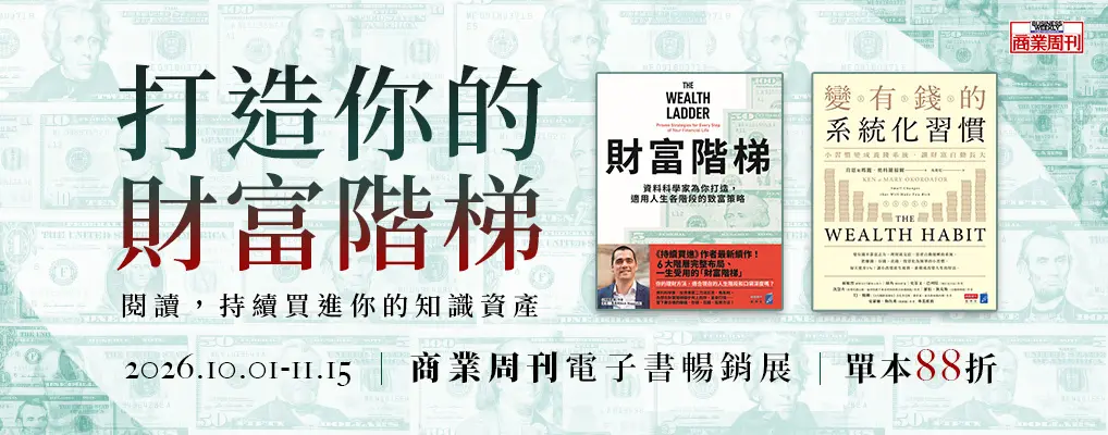 電子書館-大B2-1115商業周刊精選