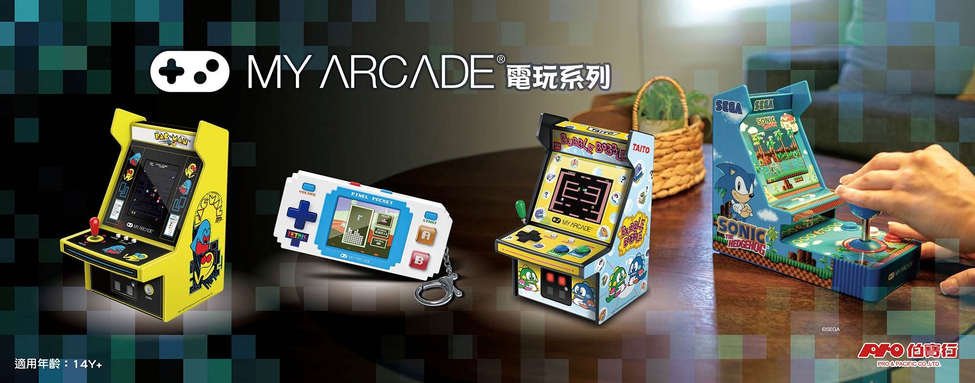 MY ARCADE遊戲機