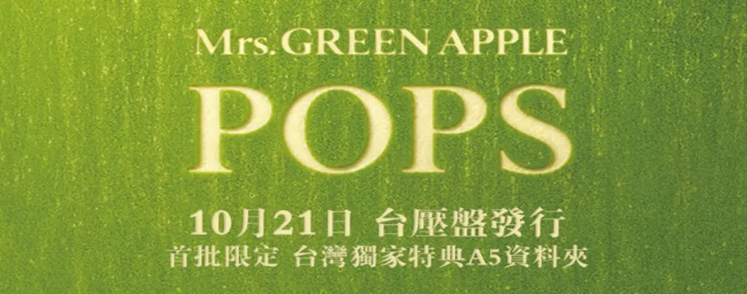Mrs. GREEN APPLE