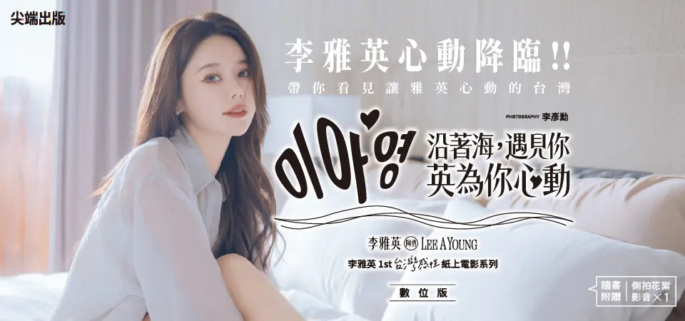 電子書-藝術館-精選活動2-沿著海，遇見你