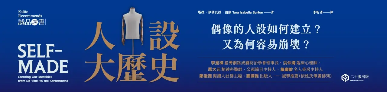 人設大歷史