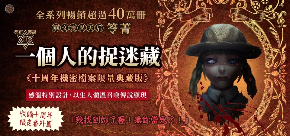 電子書-文學館-精選活動2-都市傳說 1