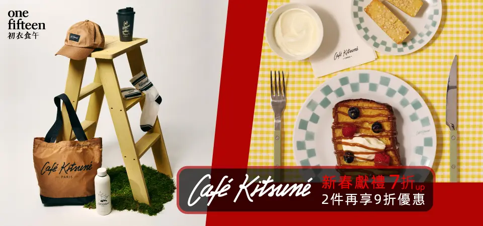 初衣食午_小狐狸餐廚2件再9折