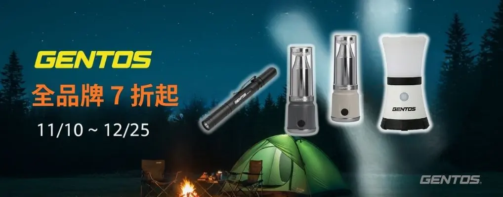 Gentos 日本職人專業照明