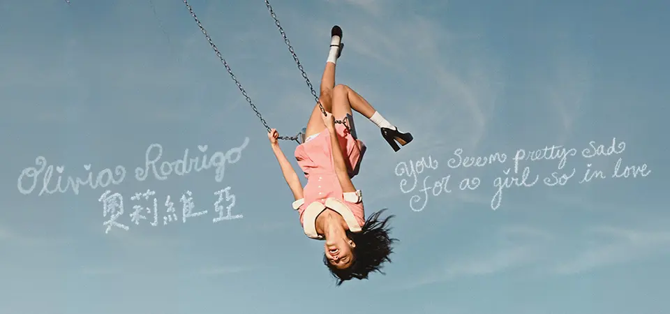 奧莉維亞