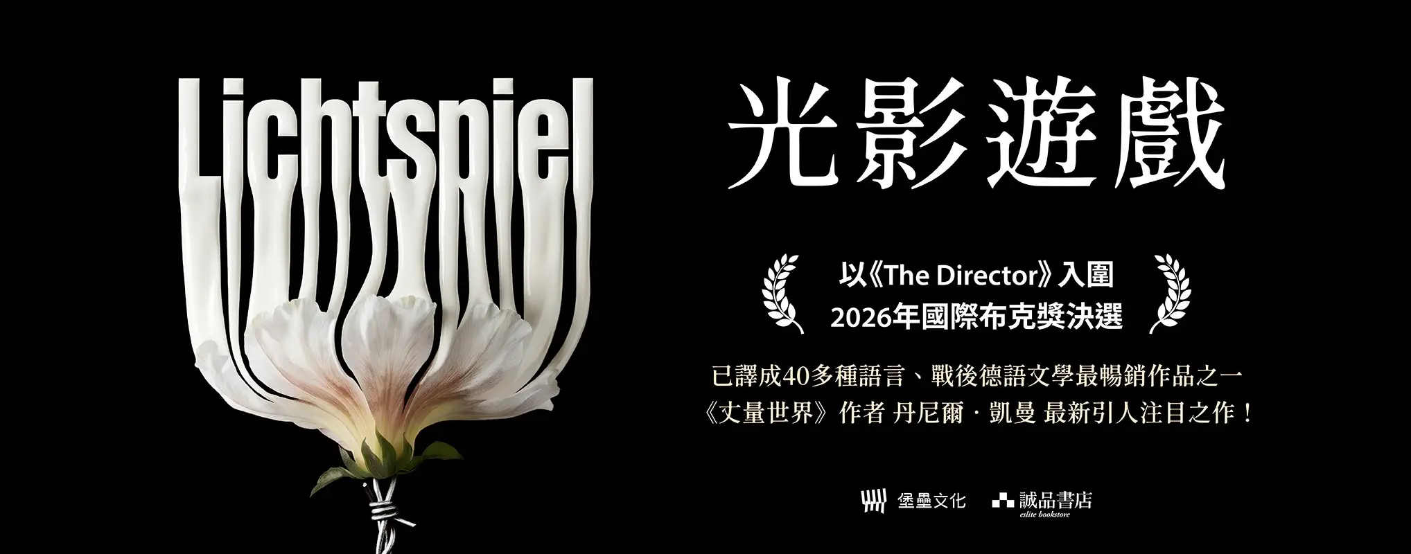 光影遊戲